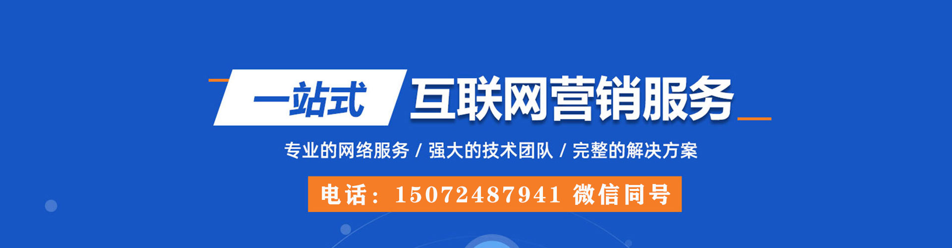 鄂城百度推广托管
